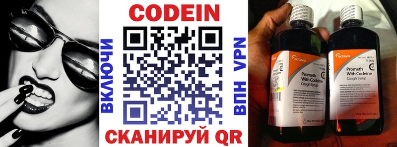 Купить  Семёнов  Кодеиновый сироп Lean напиток Lean (лин) 