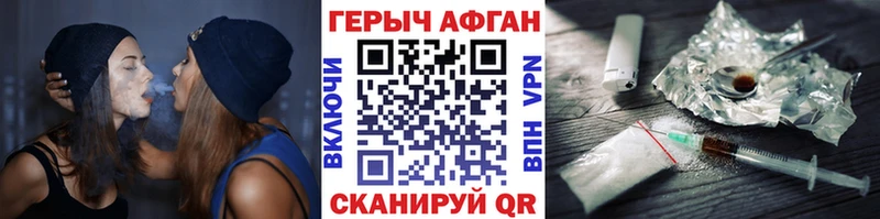 ГЕРОИН Heroin  Купить где  Семёнов 