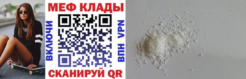 МЕФ мука Семёнов