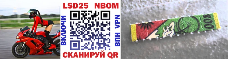 Марки 25I-NBOMe 1,8мг  Купить  Семёнов 